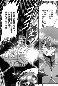 [Kamitou Masaki] Uchuu Kaito Mavel
