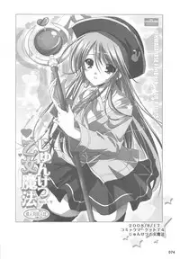 (C75) [16kenme (Sato-satoru)] Watarase Jun Arcade Compilation (Happiness!) [English] [SaHa]