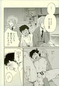 (HaruCC21) [YS (Satou)] Akuma Mochi-kun no Sainan (Daiya no Ace)