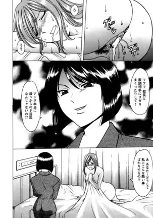 Mesuinu Onna no Kaikata -Yougokyouyu Madoka Sensei no Choukyou Nisshi- Vol.2