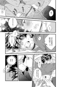 [Niyama] Boku no Omawari-san