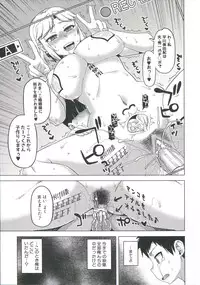 [Takatsu] Ou-sama Appli - King App