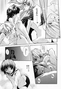 (CR29) [RYU-SEKI-DO (Nagare Hyo-go)] Geschwister II (Sister Princess)