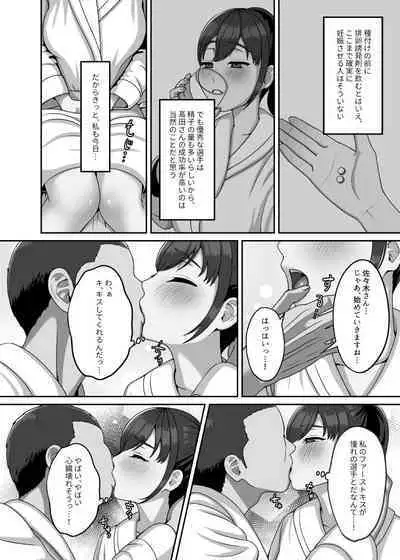 Watashi wa Kyou Kono Hito ni Tanetsuke shite Moraimasu