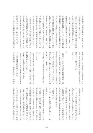 Kako Hakase Goudoushi