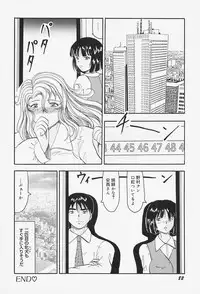 [Okuya Sei] kyonyuu inngyaku gohoushi