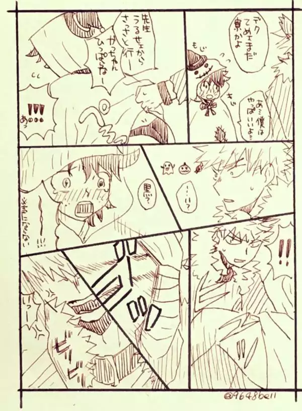 Katsu deku rogui