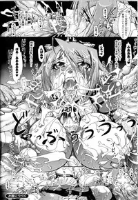 [Anthology] Toushin Engi Vol.13