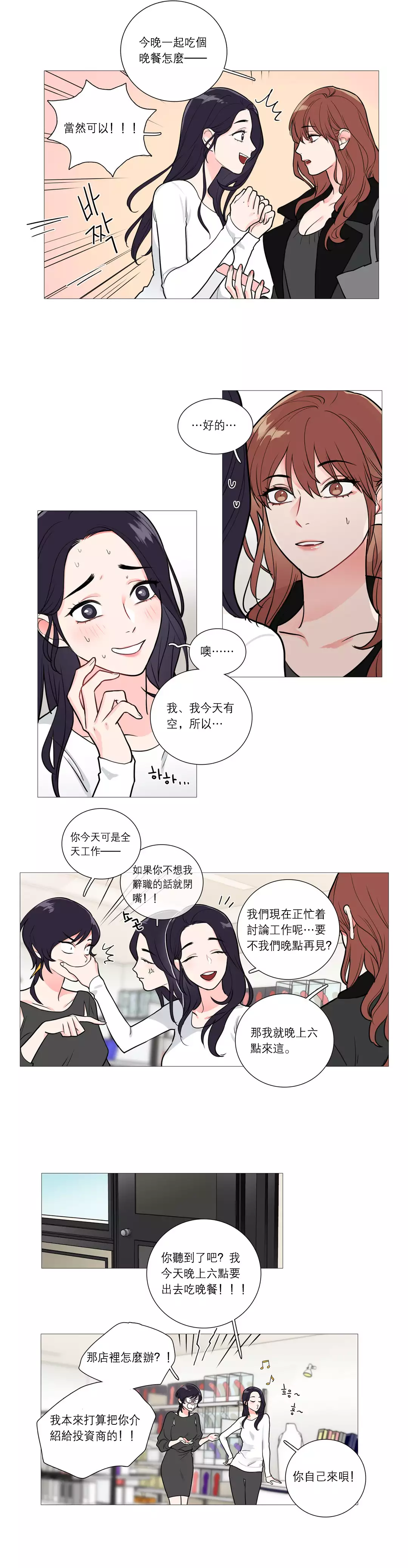 Sadistic Beauty Ch.1-36