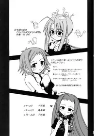 [Senbon Knock Zadankai (Inaba Fuyuki)] TRI GIRL (Mahou Sensei Negima!)
