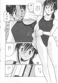 [Katase Shou] Mizugi de Foo - In the swimsuit. Foo