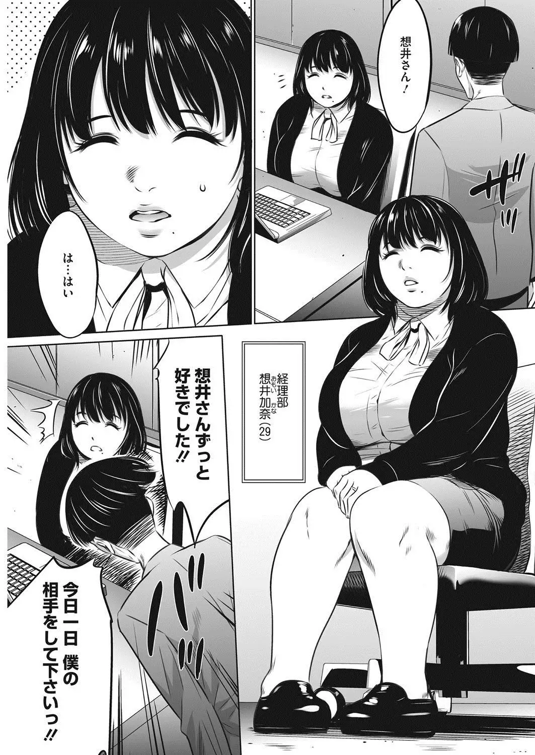 COMIC HOTMiLK Koime Vol. 9