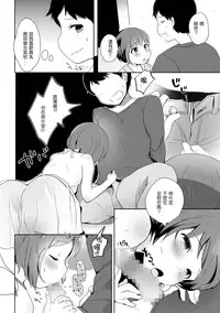 [Yamadori] Otokonoko Date Shouhou (Tamahime) [Chinese] [還好我會五十音壞L粉個人漢化] [Digital]