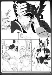 [BM Dan (Doumeki Bararou)] VALKYRIE x VALKYRIE shiruMERIA (VALKYRIE PROFILE 2: SILMERIA)
