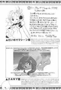 [Marchen Honpo (Various)] Popuri no Okusuriya-shan (Fushigi Mahou Fun Fun Pharmacy)