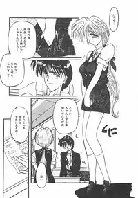 [Pegasus] Normaltte Nani ？
