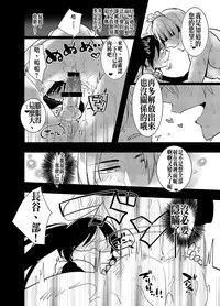 (C89) [Aimaitei (Aimaitei Umami)] Futanari Onna Saniwa x Katana no Ero Hon 2 (Touken Ranbu) [Chinese] [沒有漢化]