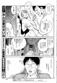 [Keno Yantarou] Tanoshii Kagai Jugyou