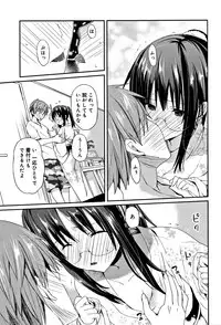 [Mizushima Sorahiko] CHU-NI KANOJYO