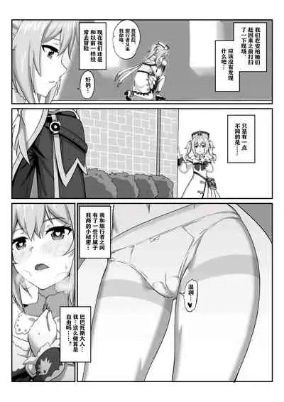 [Longow Flintlock] Barbara Star! Dush! (Genshin Impact) [Chinese] [Uncensored]