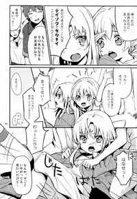 (Shotaket 16) [Prism Link (Miyoshi)] Ibunka Kouryuu 2 - Cross Cultural Communication