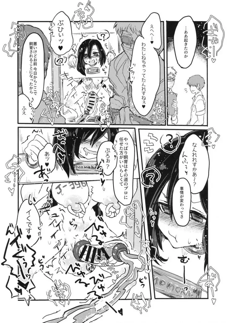 Futa Milk Atsume -Momo Aji-