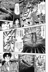 [Tooyama Hikaru] Mune-kyun Deka Vol.3