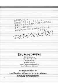 (C88) [Toko-ya (HEIZO, Kitoen)] Erika no Natsuyasumi