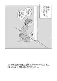 [Blue Monday (Shinozaki Rei)] Realize! (Eureka 7) [Digital]