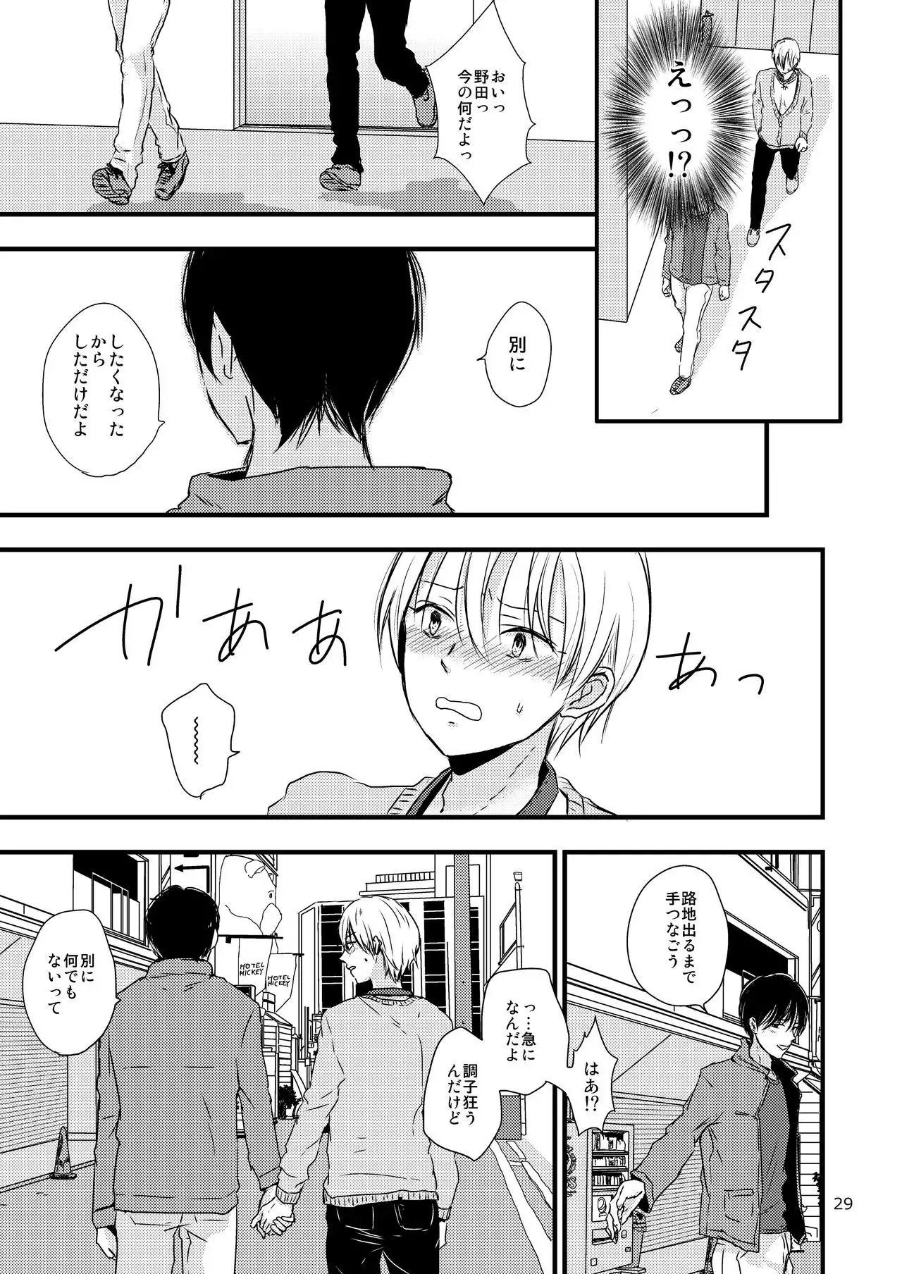 Ura to Ura no Koufukuron