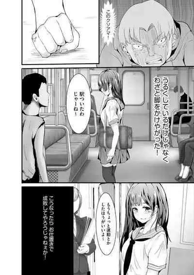 Shirata mayu tanhenshu2