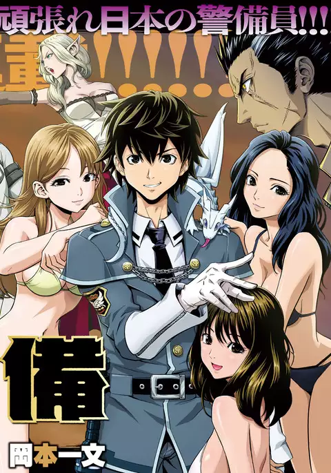 Namaiki! 2018-01