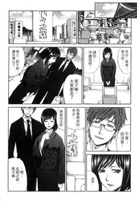[Itaba Hiroshi] Okasareta Hitozuma | 侵犯人妻 [Chinese]