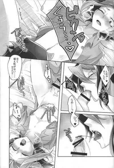 Omae no hajimete zenbu ore.