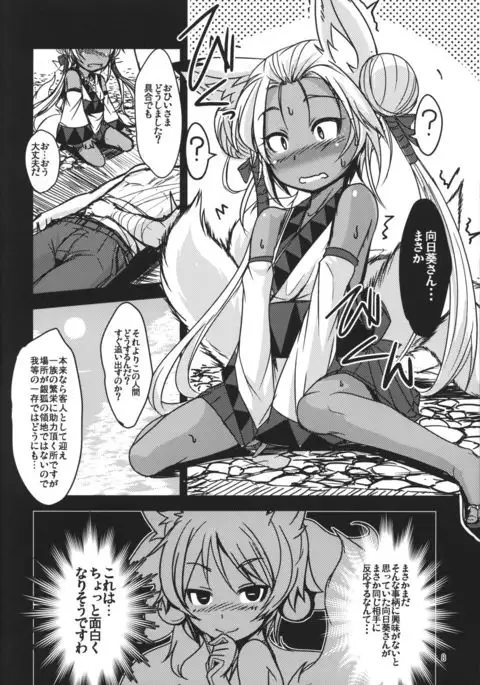 Souko no Tobari Sono Yon