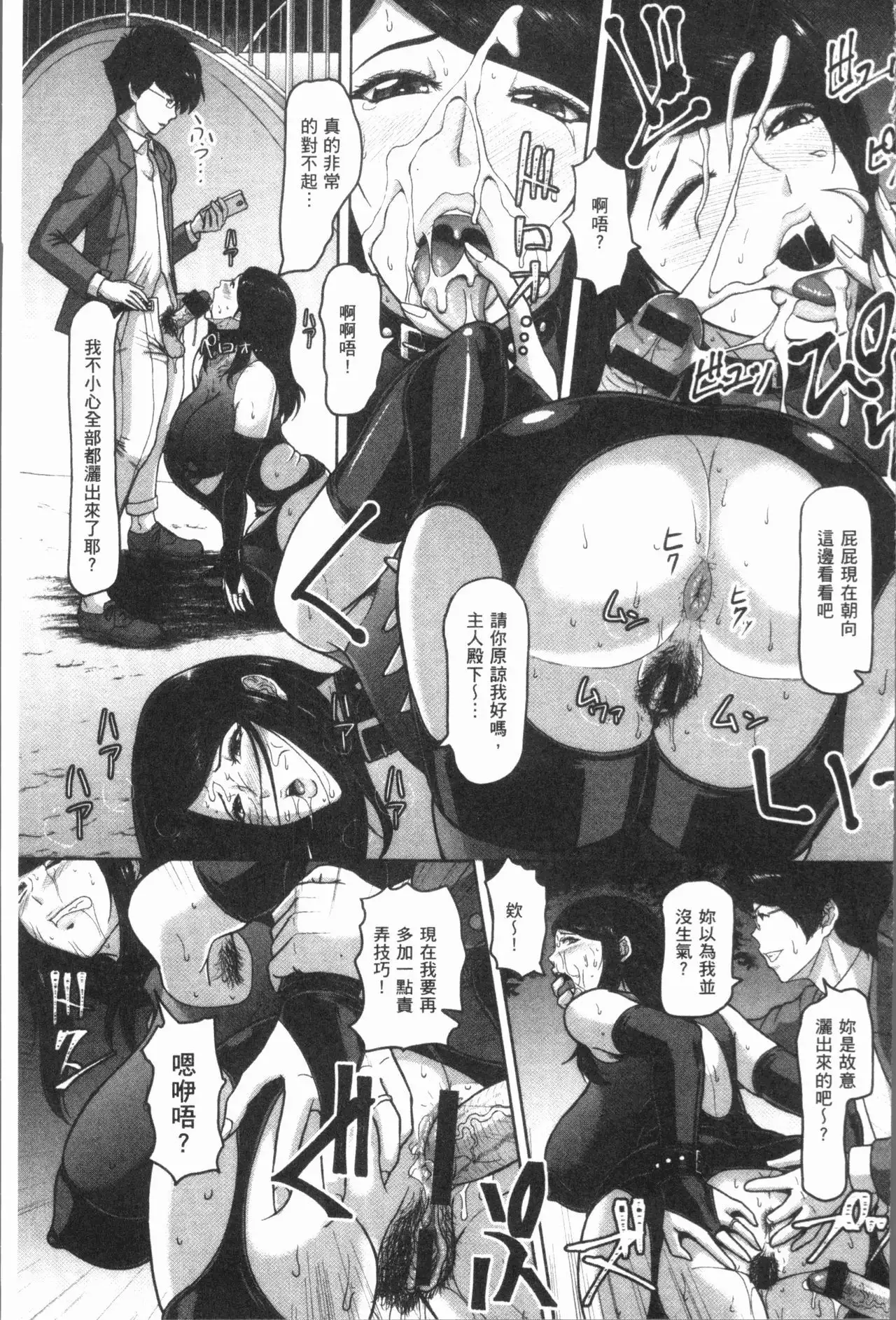 牝汁搾り 生っ!