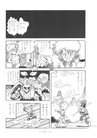 [Mukiryoku Pro] Cybele Vol.6 (original)