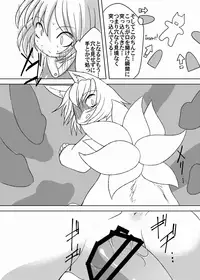 [Narukotei (Akiyama Yuuzi)] Dai Rankou Fox Fuckers (Touhou Project) [Digital]