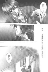 [Loveless (Sawatari Yuuka)] Shiroi Natsu (Air, Kanon)