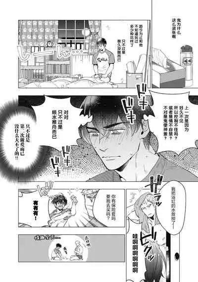 [Yan] Bitter Porn Chocolatier | 可可涩苦却入人心 Ch. 1-5 + 最终话+番外 [Chinese] [马栏山汉化组x冒险者公会] [Digital]