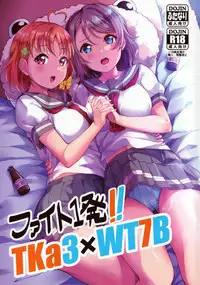 Fight 1-hatsu!! TKa3 x WT7B