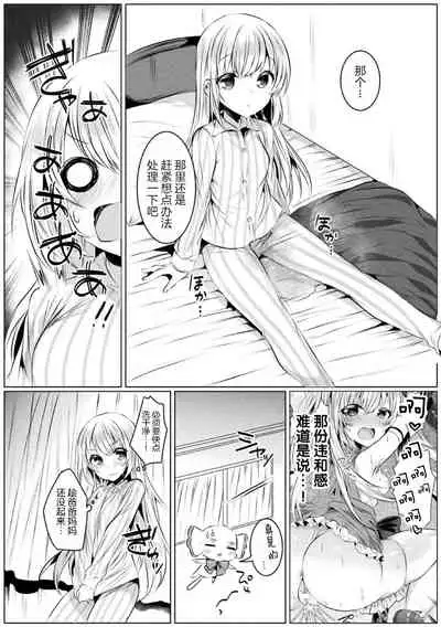 kirara★kirara NTR mahoushojo wa kawatteiku… THE COMIC 2