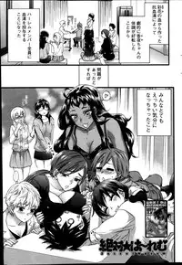 [Kuon Michiyoshi] Zettai Harem ｃｈ.40-52+3