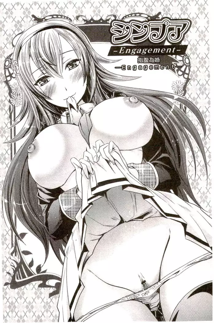 Siren ~Kyousei Saimin Keitai~