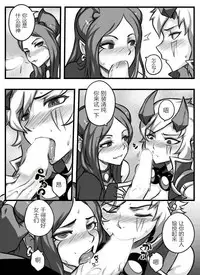 [Sieyarelow] League of Legends Vol. 1 (League of Legends) [Chinese] [驭灵师个人汉化]