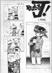 (C57) [Kacchuu Musume (Various)] Meitantei Kubikari Zoku (Various)