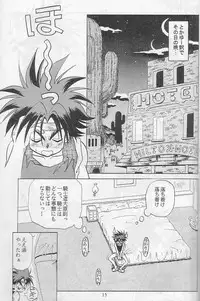 [HALOPACK] Elf no Akindo (Haou Daikei Ryu Knight)
