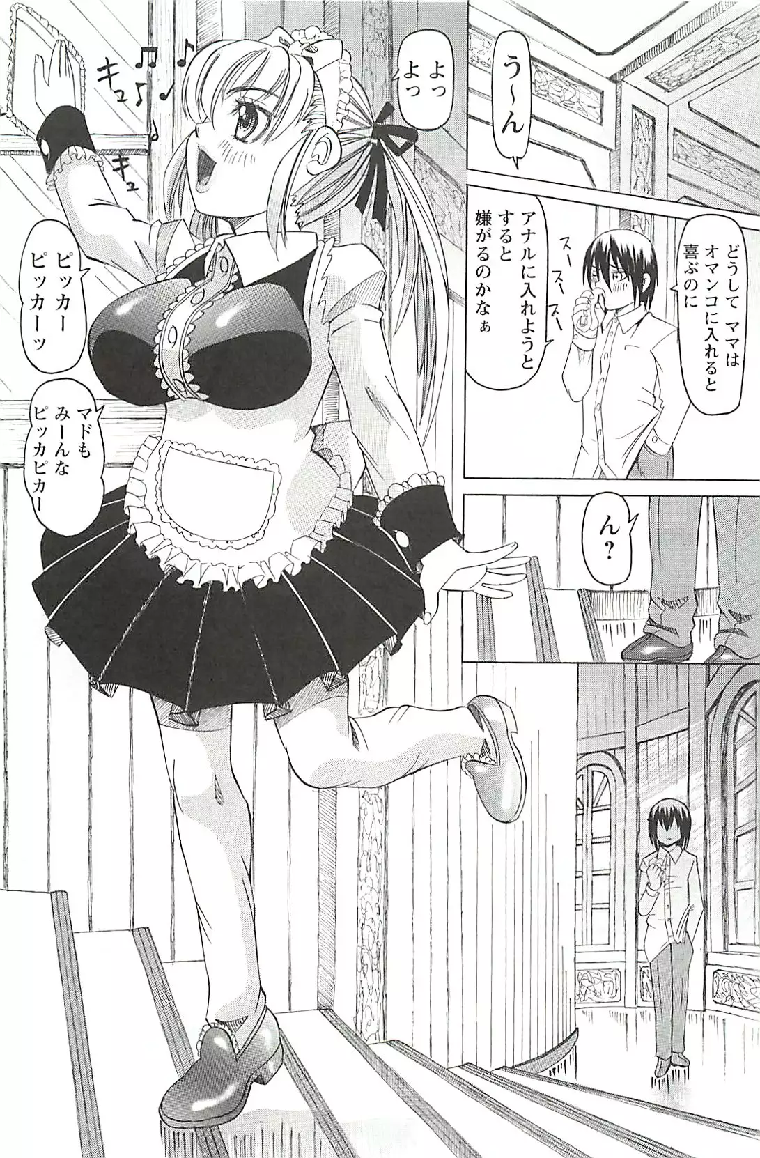 Choukyou Ryoujoku Kyoushitsu