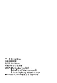 (GOOD COMIC CITY 24) [HighDrug (Ryome Gantai)] Kobetsu Shintai Sokutei (South Park)