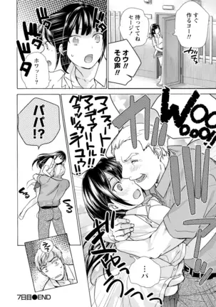 黒船来襲少女！